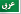 Arabi